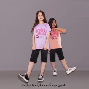 لباس بچه گانه دخترانه با کیفیت